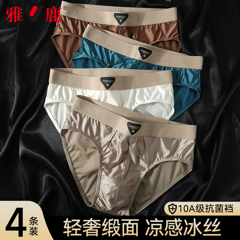 雅鹿男士冰丝三角内裤男款夏薄款2026新款裤头青少年男生大码裤衩,女士内衣/男士内衣/家居服,男三角内裤,淘宝优惠券,粉丝福利购,淘宝优惠卷