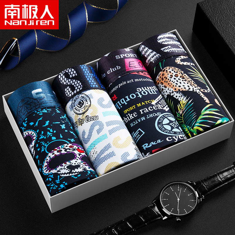 南极人冰丝透气内裤男式舒适秋天平角印花时尚潮流四角裤男士短裤