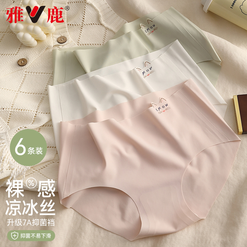 冰丝内裤女士薄款透气凉感无痕不夹臀中腰少女生运动隐形短裤头MX