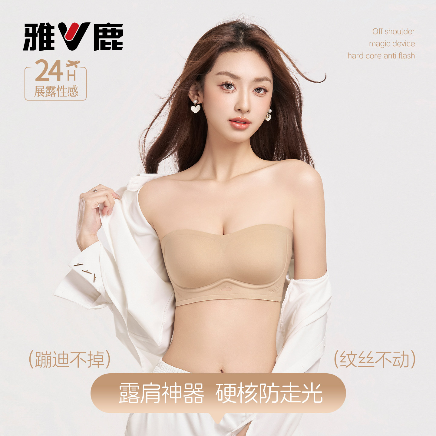 雅鹿2026新款无肩带内衣女聚拢上托防下垂性感美背抹胸防滑文胸罩