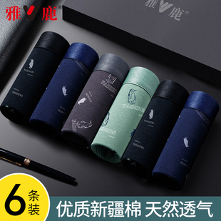 2025新款 男士 四角裤 雅鹿男士 衩男款 男生平角裤 头纯棉抗菌短裤 内裤