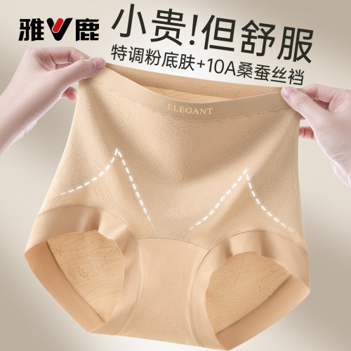 雅鹿秋新桑蚕丝裆无痕女三角裤