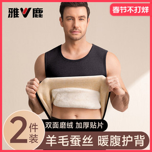 雅鹿保暖背心男款冬季加绒加厚羊毛蚕丝发热内衣抗寒打底马甲内穿