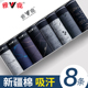 内裤 全棉短裤 男款 雅鹿高档男士 纯棉四角男式 2026新款 男生平角裤 衩