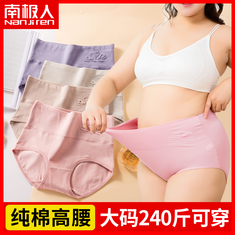 南极人大码内裤女胖mm高腰性感印花女士短裤纯棉200斤加肥加大TX