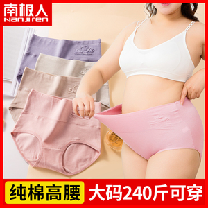 南极人大码内裤胖mm中老年妈妈秋冬高腰女士纯棉200斤加肥加大码