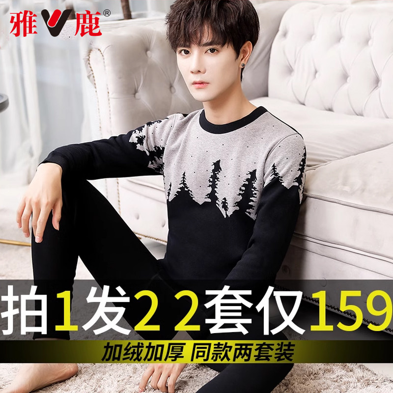 雅鹿青少年保暖内衣男士加绒加厚秋衣秋裤学生可外穿套装冬季AP