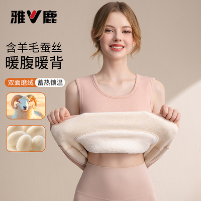 雅鹿保暖背心女款秋冬季加厚加绒发热内搭打底衫无袖上衣羊毛蚕丝