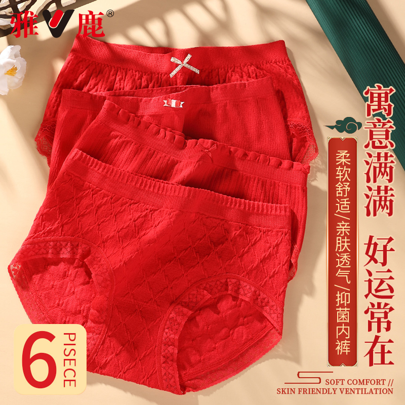 本命年大红色内裤女士纯棉裆抗菌性感新款少女结婚礼物三角短裤MX