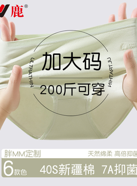 内裤女士纯棉抗菌全棉裆舒适透气底裤胖mm大码200斤三角短裤头DF