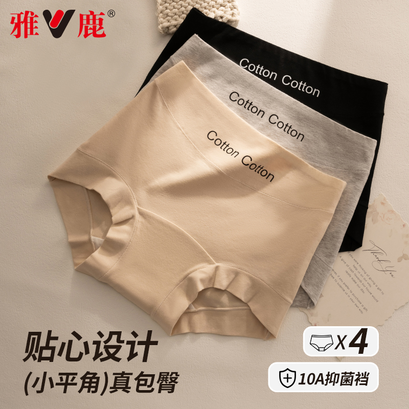 雅鹿红色纯棉抗菌短裤
