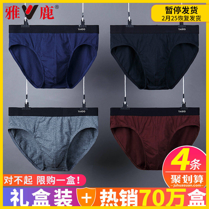 雅鹿底裤男士内裤男生三角裤纯棉男款新款正品全棉短裤2026新品