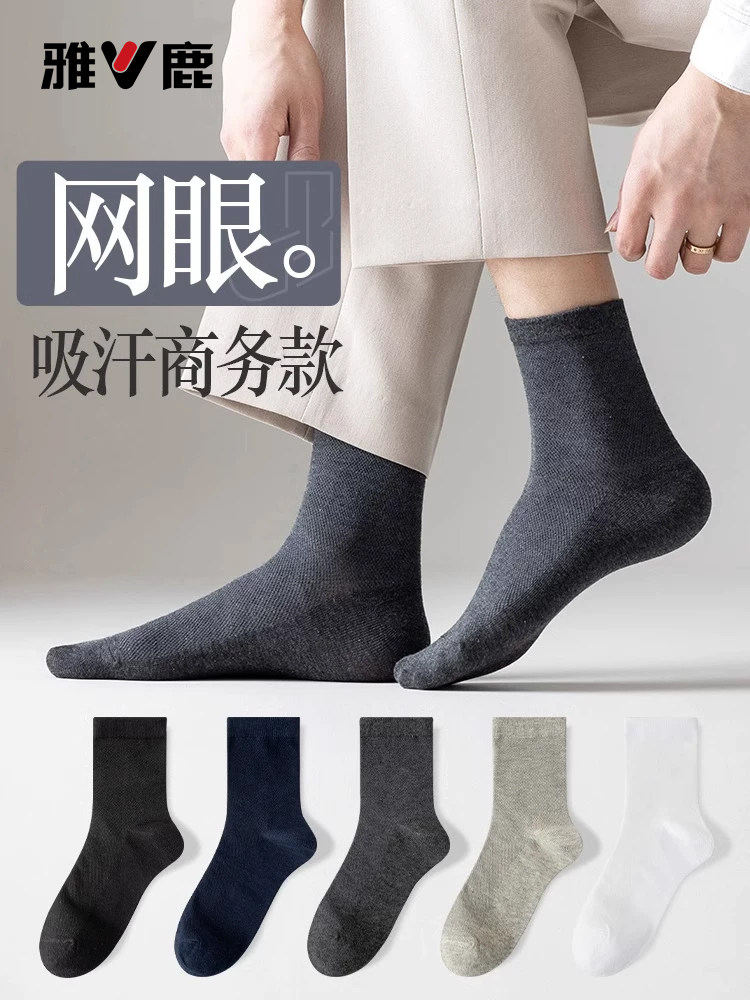 男士袜子男款夏季中筒袜纯棉防臭吸汗纯色百搭长筒春秋商务长袜ZH