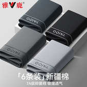 冬正品 雅鹿内裤 男生男款 2026新款 男士 纯棉全棉裆四角高档平角短裤