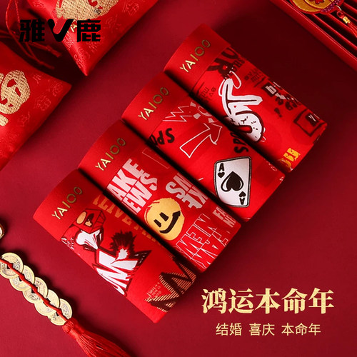 雅鹿男士本命年内裤属牛年大红