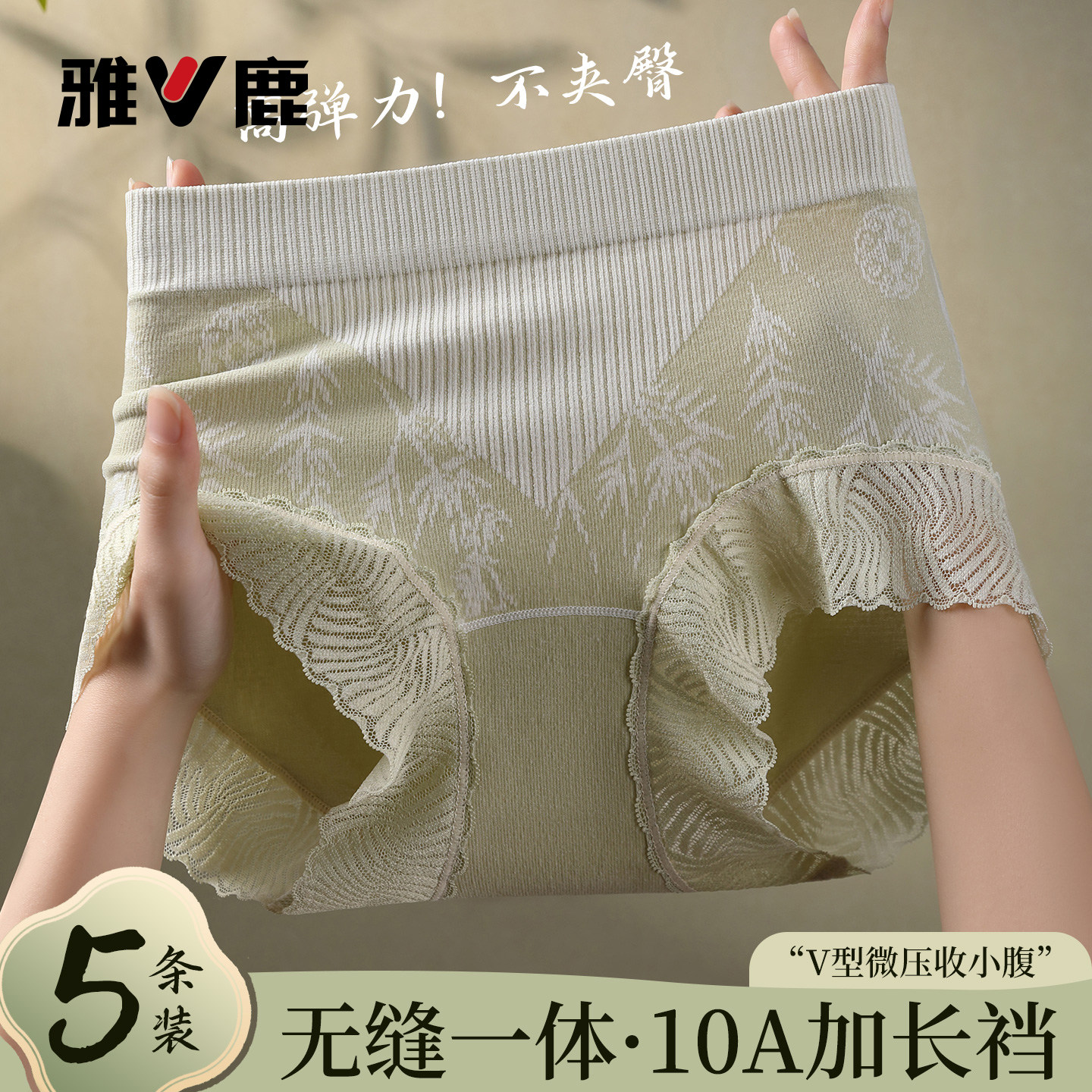 雅鹿无缝内裤女士高腰提臀收腹包臀性感蕾丝边少女生蜜桃臀短裤头,女士内衣/男士内衣/家居服,女三角裤,淘宝优惠券,粉丝福利购,淘宝优惠卷