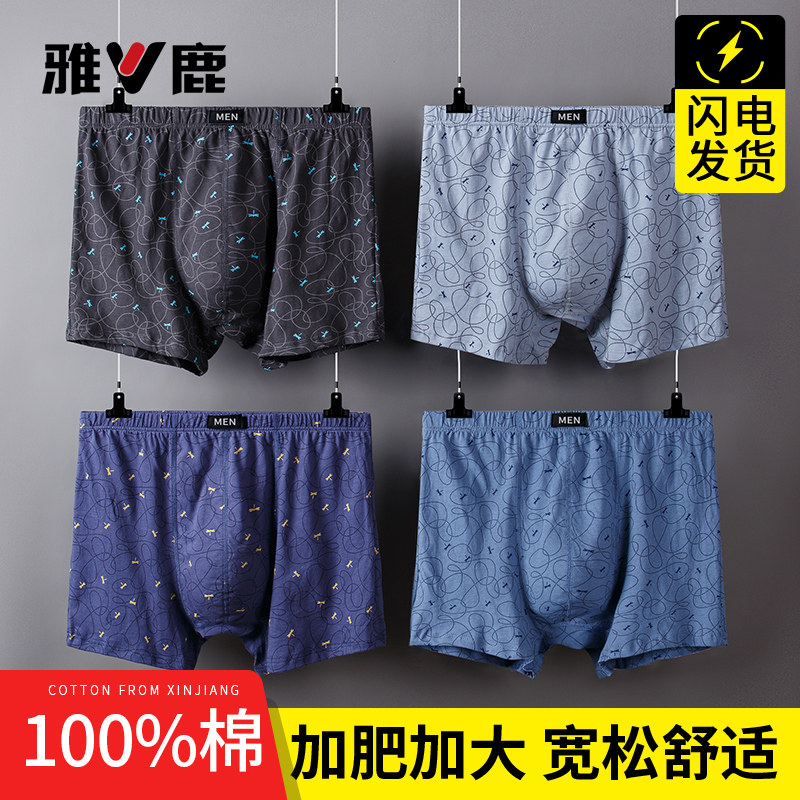 雅鹿中老年内裤男士四角裤全棉纯棉平角裤大码爸爸男款短裤头YW