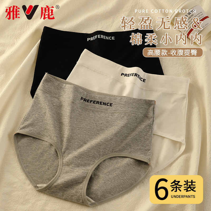 高腰内裤女士纯棉抗菌全棉裆薄款收腹提臀少女生三角运动短裤头MX,女士内衣/男士内衣/家居服,女三角裤,淘宝优惠券,粉丝福利购,淘宝优惠卷