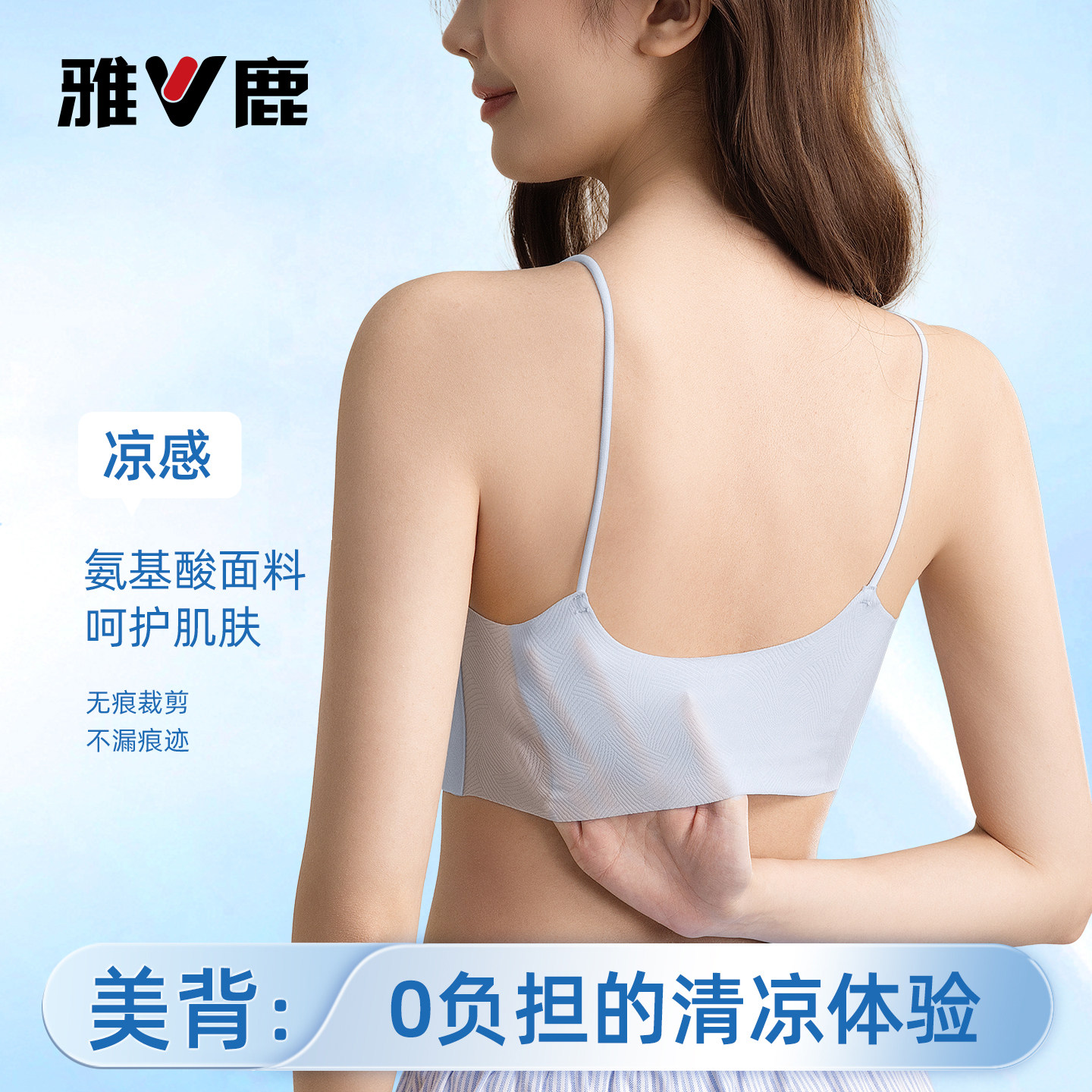 雅鹿无痕内衣女2026新款小胸聚拢无钢圈提拉防下垂薄款透气文胸罩