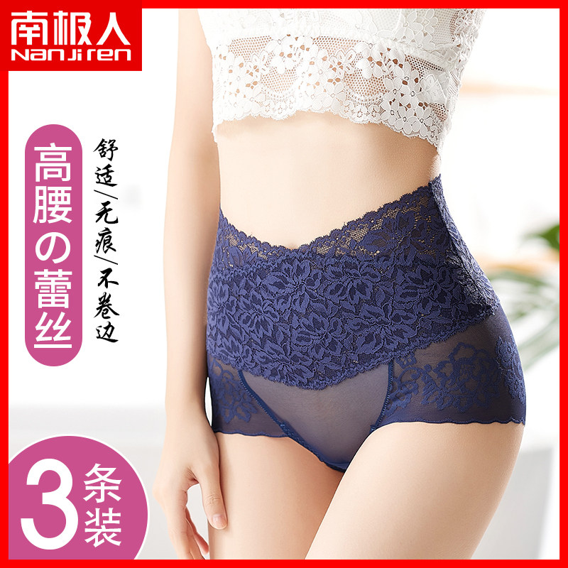 南极人女士高腰收腹提臀蕾丝内裤性感薄款透气透明夏季无痕三角裤