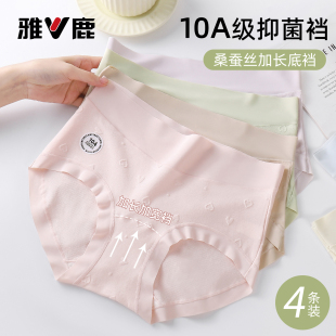 雅鹿内裤 头 女士纯棉无痕中腰柔软舒适透气桑蚕丝加长抑菌裆三角裤