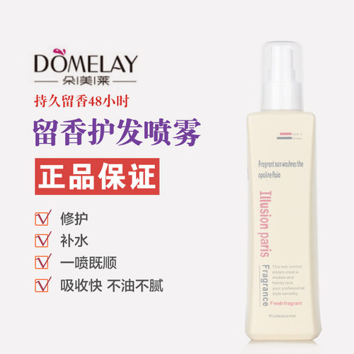 朵美莱柔顺喷雾光泽好用