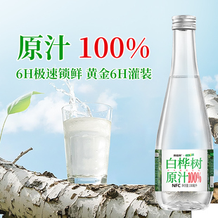 泉阳泉悦加满330ml*6瓶100%白桦树原汁+天然矿泉水600ml*24瓶组合