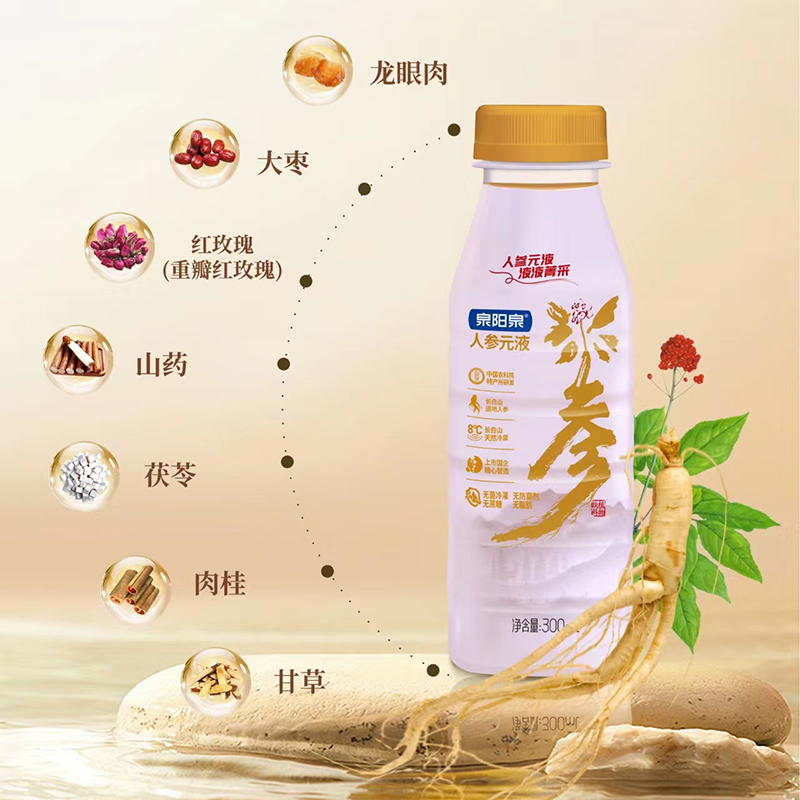 【新品】泉阳泉人参饮品300ml*12瓶整箱植物饮料长白山熬夜人参水-封面