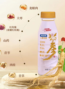 【新品】泉阳泉人参饮品300ml*12瓶整箱植物饮料长白山熬夜人参水
