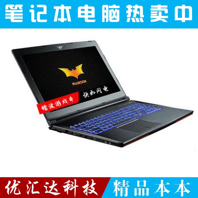 ¶þÊÖ RABOOK/Àز¨ FireBat F007-T6 I7 7700HQ GTX1060±Ê¼Ç±¾µçÄÔ