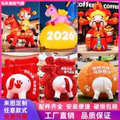 2026新年充气马年拍马屁气模吉祥物卡通马财神马气模商场美陈装 饰