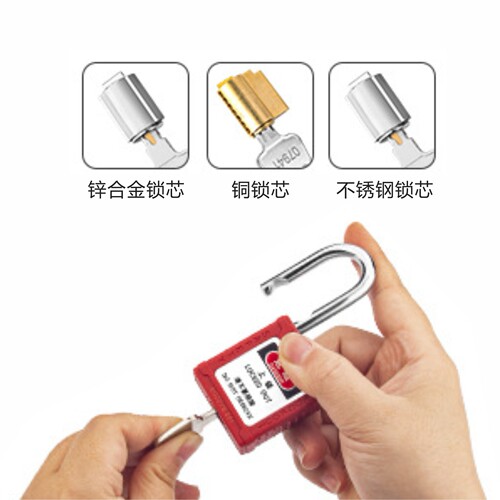 工业安全挂锁LDP-22系列塑料绝缘锁安全锁具挂牌上锁钢制长梁锁
