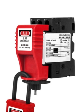 断路器锁工业电动机保护开关安全锁CBL62空气开关上锁挂牌BD66252