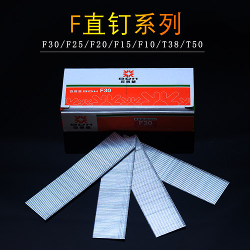 枪钉 木工枪钉 直钉 排钉 气排钉F30 F25 F20 F15 T50 T38直钉枪