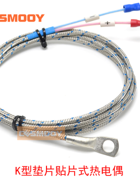 K型垫片热电偶 加厚贴片热电偶J型E型圆孔冷压鼻探头 表面端面M6