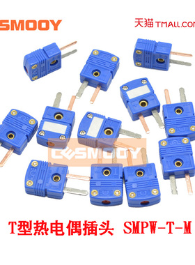 T型热电偶插头 连接器插头插座 蓝色公接头接插件 SMPW-T-M