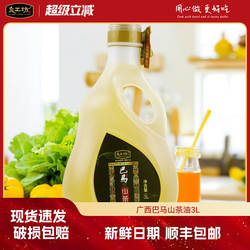 良工坊广西巴马山茶油3L一级植物食用油纯正茶树菜籽油压榨茶子油