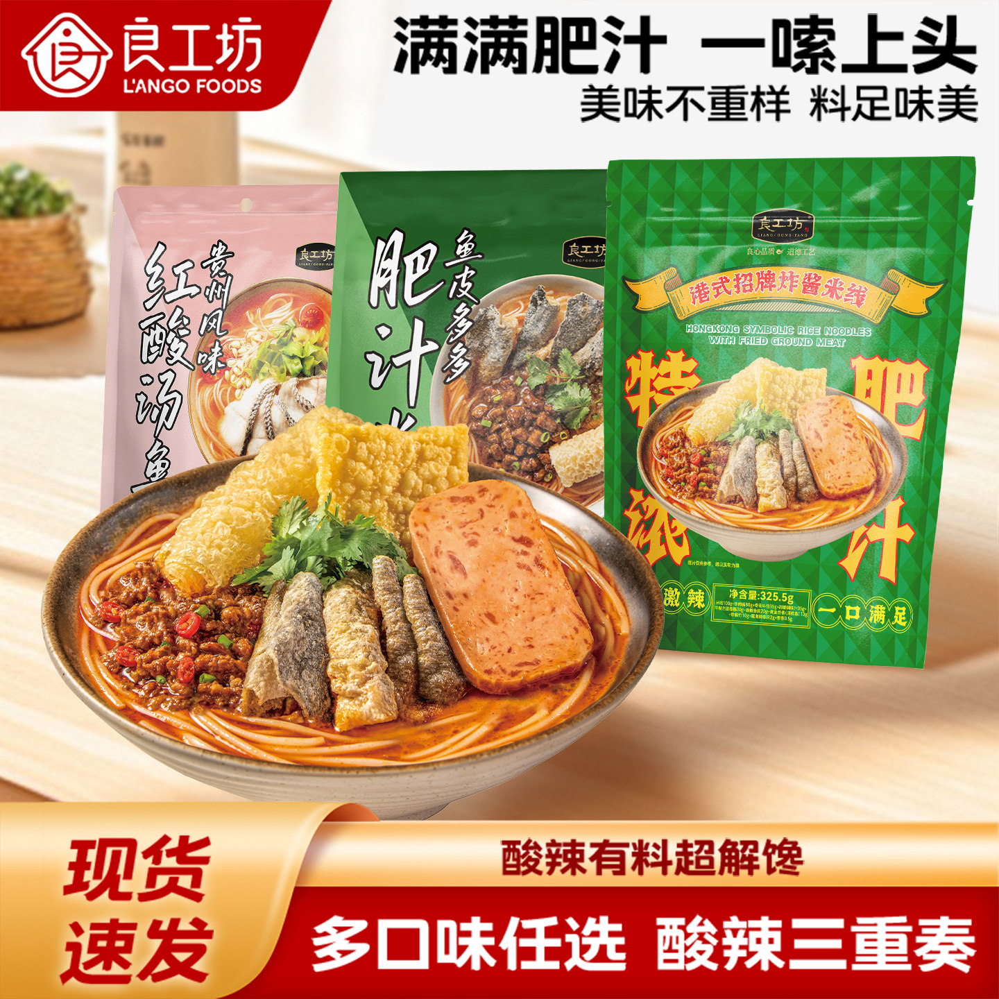 良工坊贵州红酸汤鱼粉195g贵州风味酸汤鱼米粉红酸汤方便速食米线,粮油调味/速食/干货/烘焙,方便米线/米粉,淘宝优惠券,粉丝福利购,淘宝优惠卷