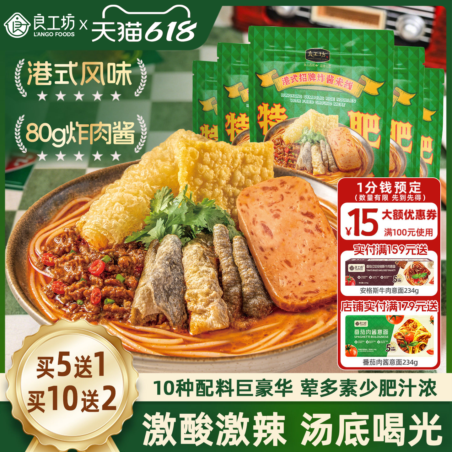 良工坊港式招牌炸酱米线鱼皮肥汁米线酸辣粉米粉方便速食美食正品