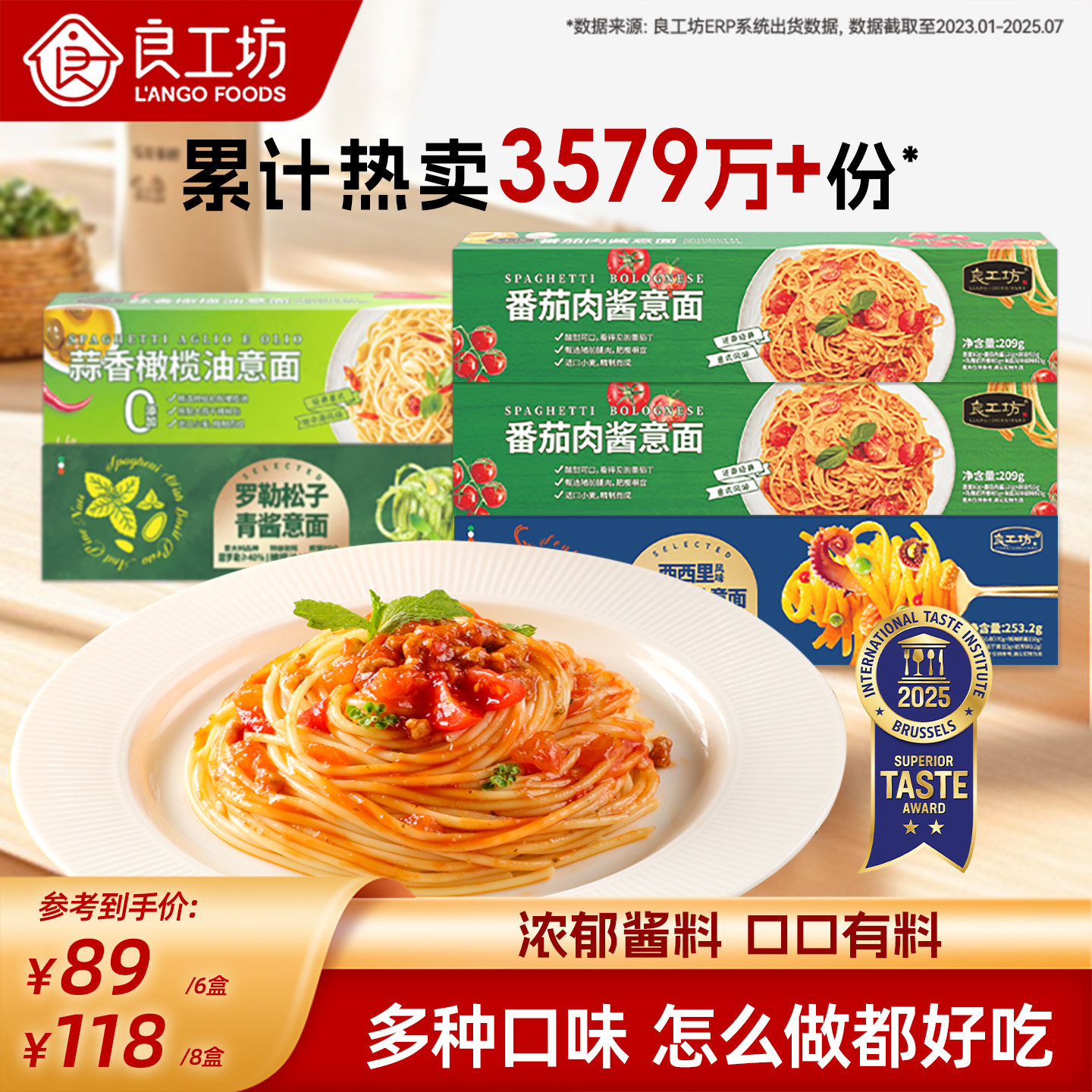 良工坊旗舰店番茄肉酱意面意大利面儿童速食意面家用早餐意粉面条