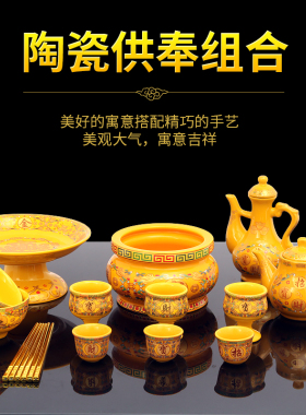 陶瓷供水杯供奉财神杯茶杯摆件
