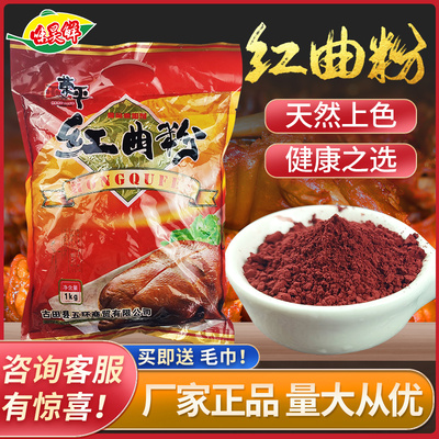 福建荣平香肠肉制品丝绒食用色素