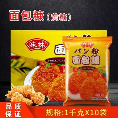 拔丝1kg面包屑百利味林