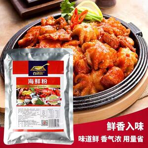 正品海鲜粉调料商用麻辣烫调料