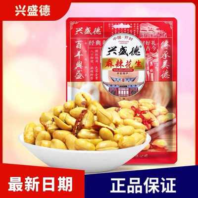 礼盒河南开封特产五香花生兴盛德