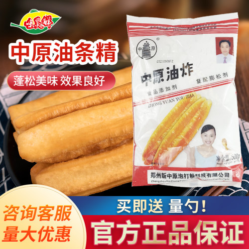 中原油条酵母粉包邮的