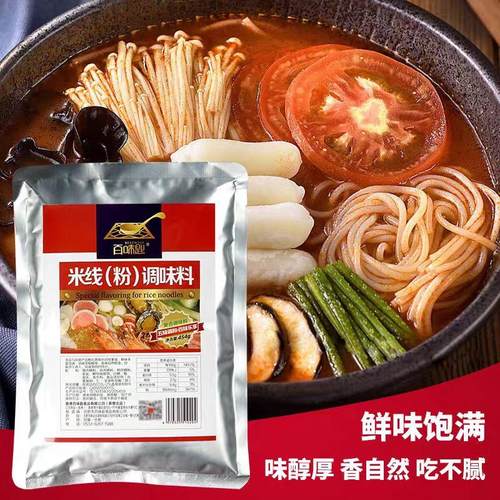 米线米粉调味料商用酸辣粉汤料