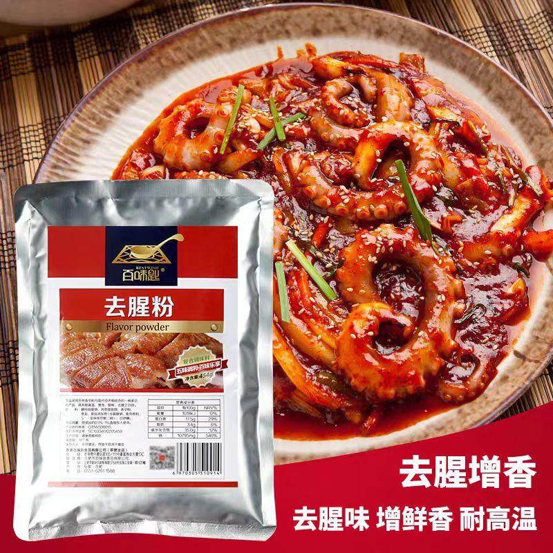 正品百味匙去腥粉454g回味粉提鲜增香去腥王商用烤鸭炸鸡卤肉烧烤,粮油调味/速食/干货/烘焙,复合食品调味剂,淘宝优惠券,粉丝福利购,淘宝优惠卷