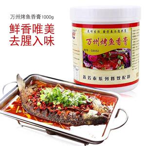 鑫芳泰万州烤鱼飘香膏烤鱼香膏烤鱼料腌肉酱1kg烤鱼香味调味品