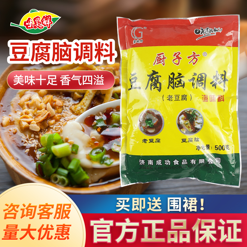 厨子方老豆腐脑调料汤500克卤料口味鲜美加水熬制包装商河窦成功